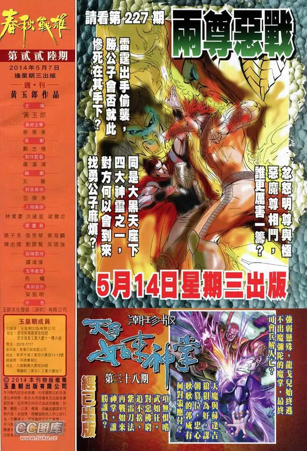 第226回 第32页