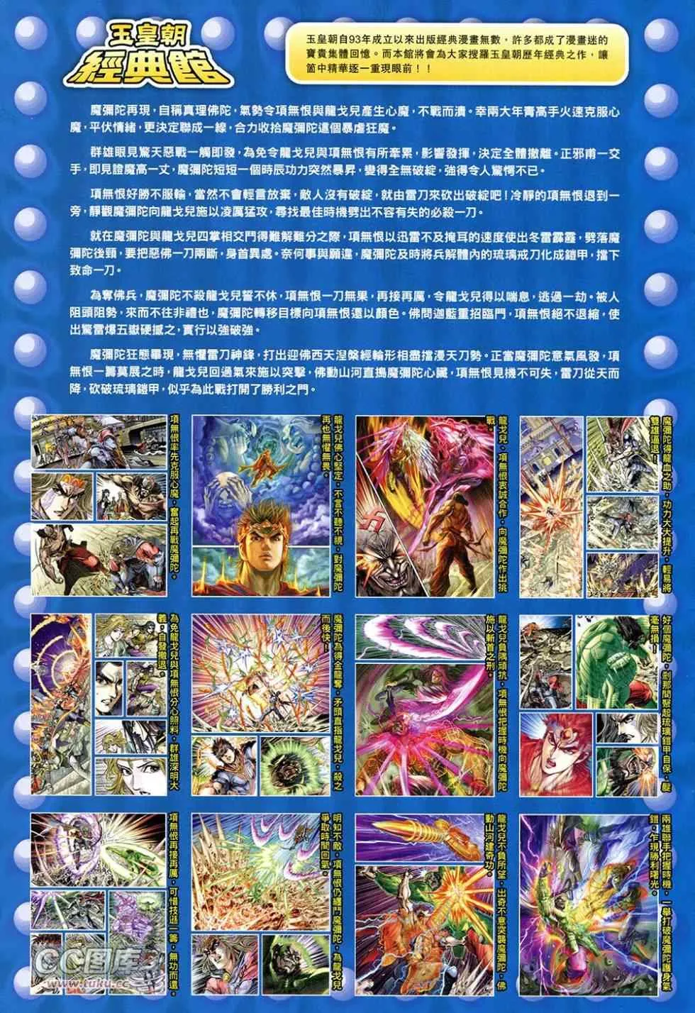 第226回 第33页