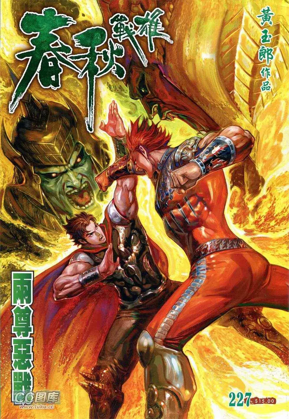 第227回 第1页