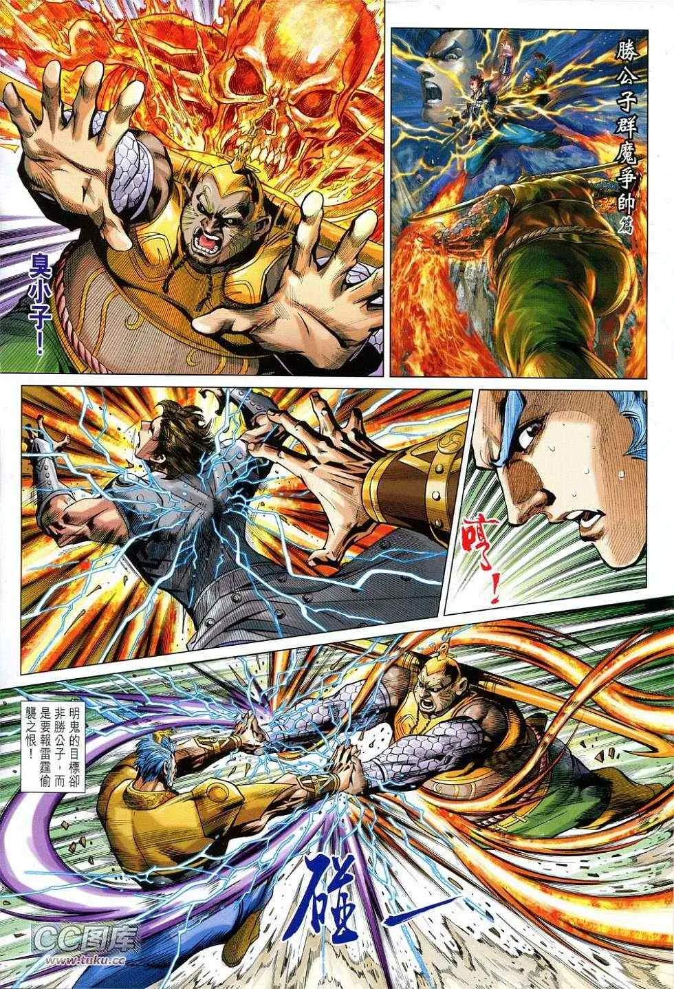 第227回 第2页