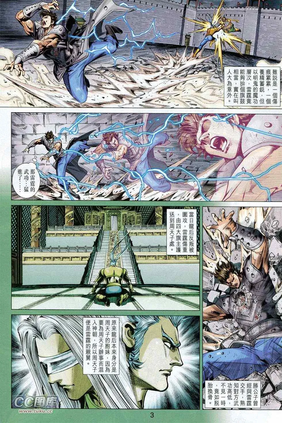 第227回 第3页