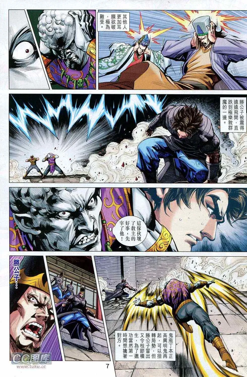 第227回 第7页