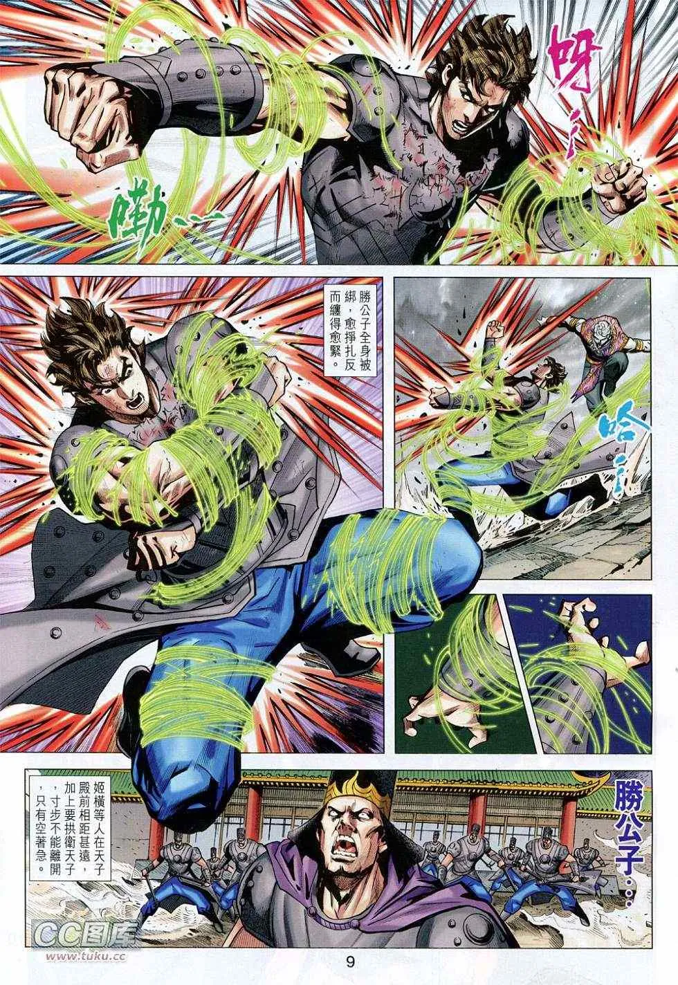 第227回 第9页