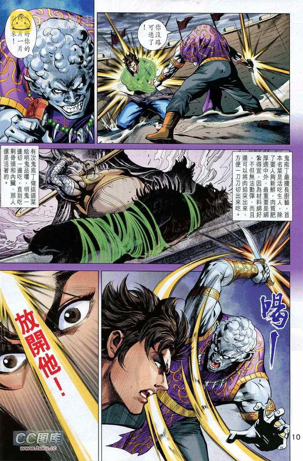 第227回 第10页