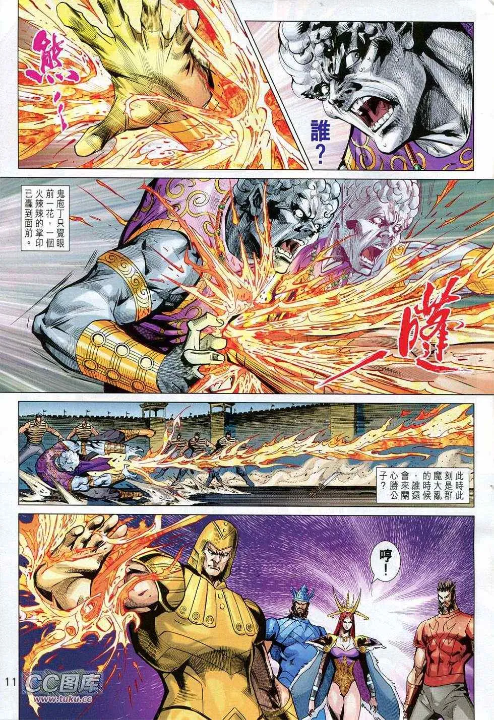 第227回 第11页