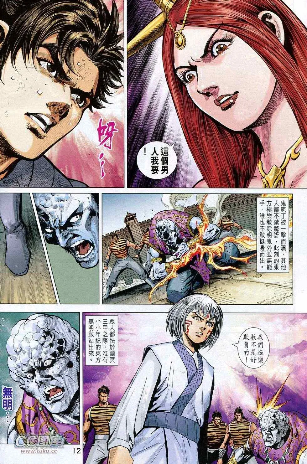 第227回 第12页