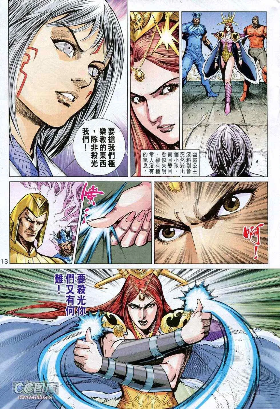第227回 第13页