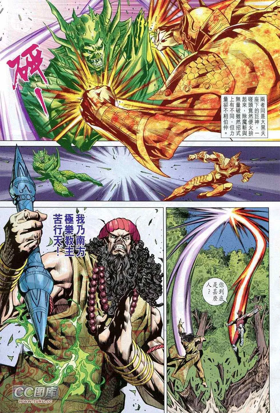 第227回 第19页