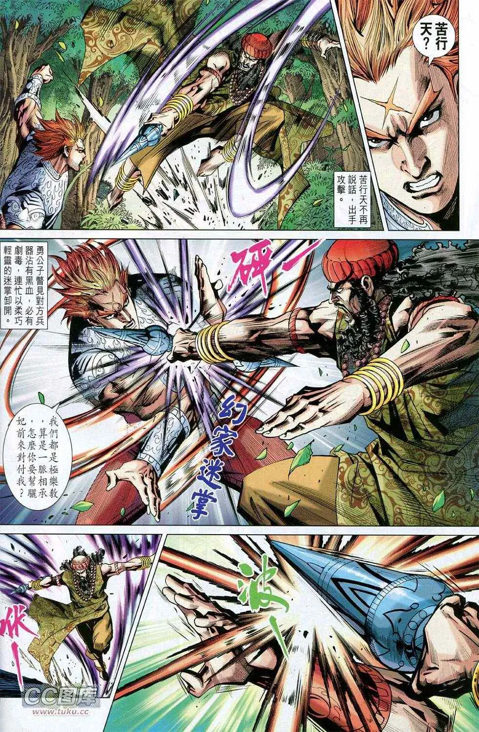 第227回 第20页