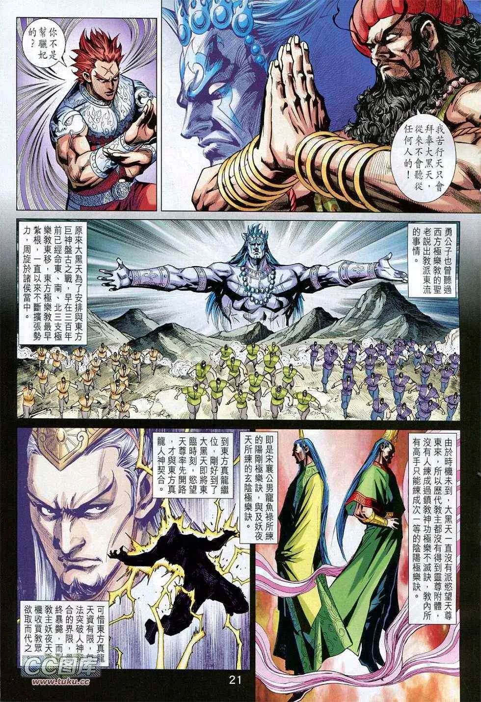第227回 第21页