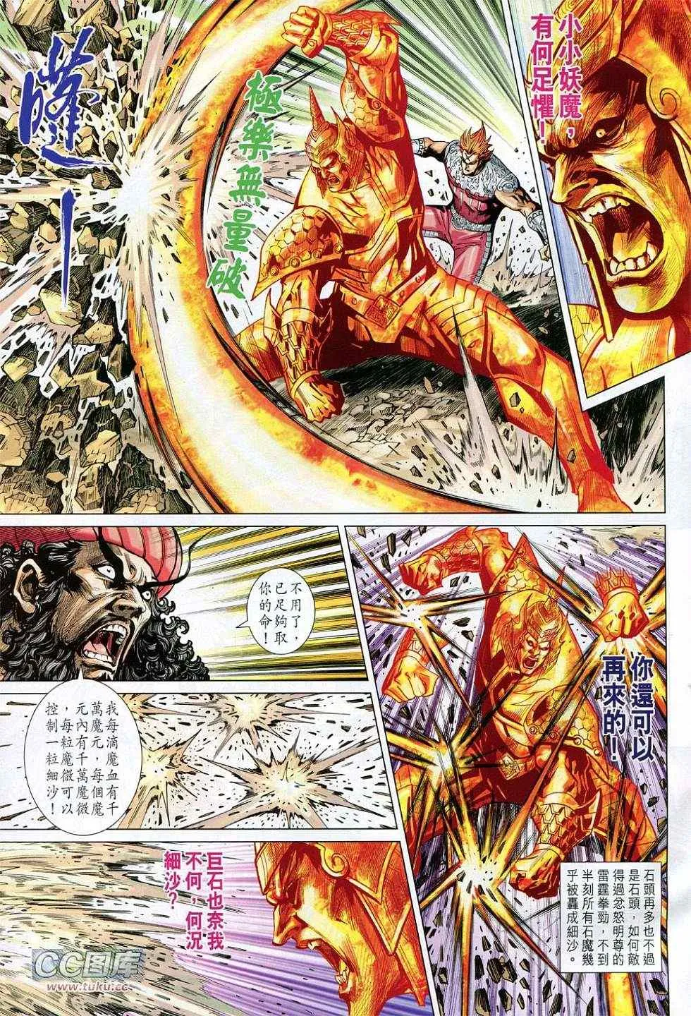 第227回 第25页