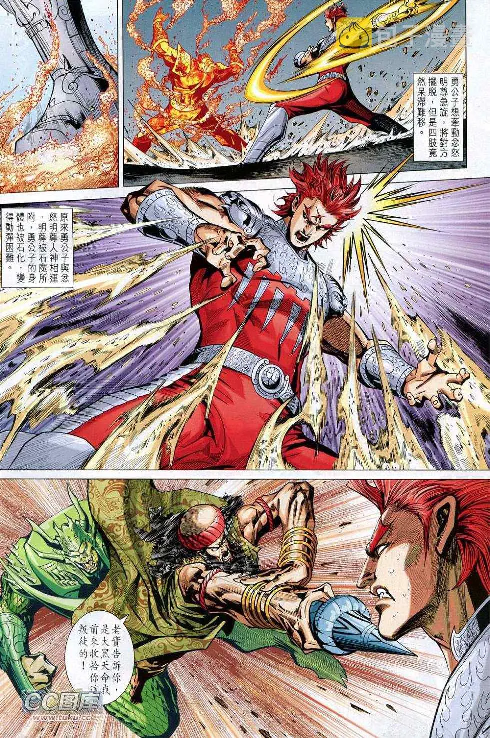 第227回 第28页