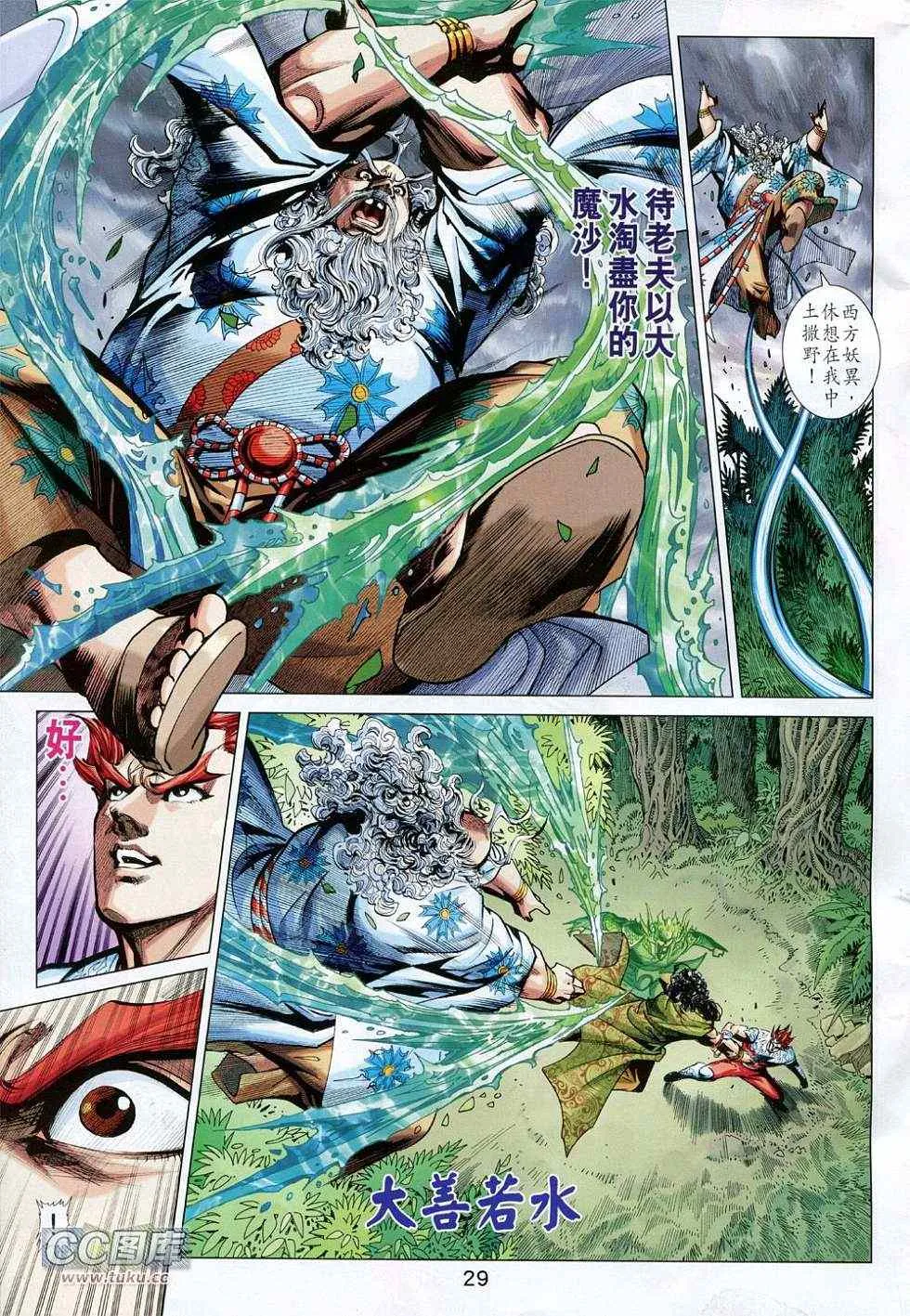 第227回 第29页