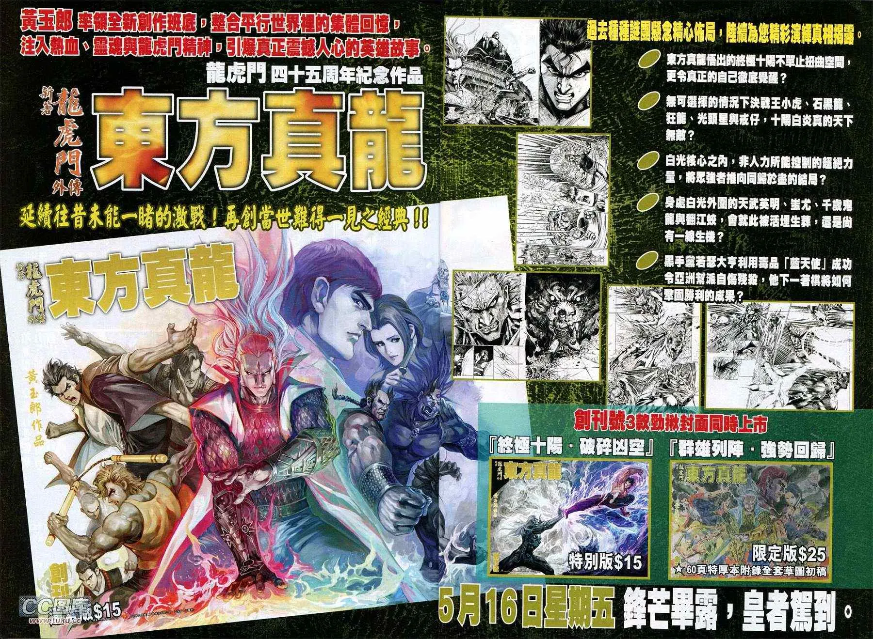 第227回 第31页