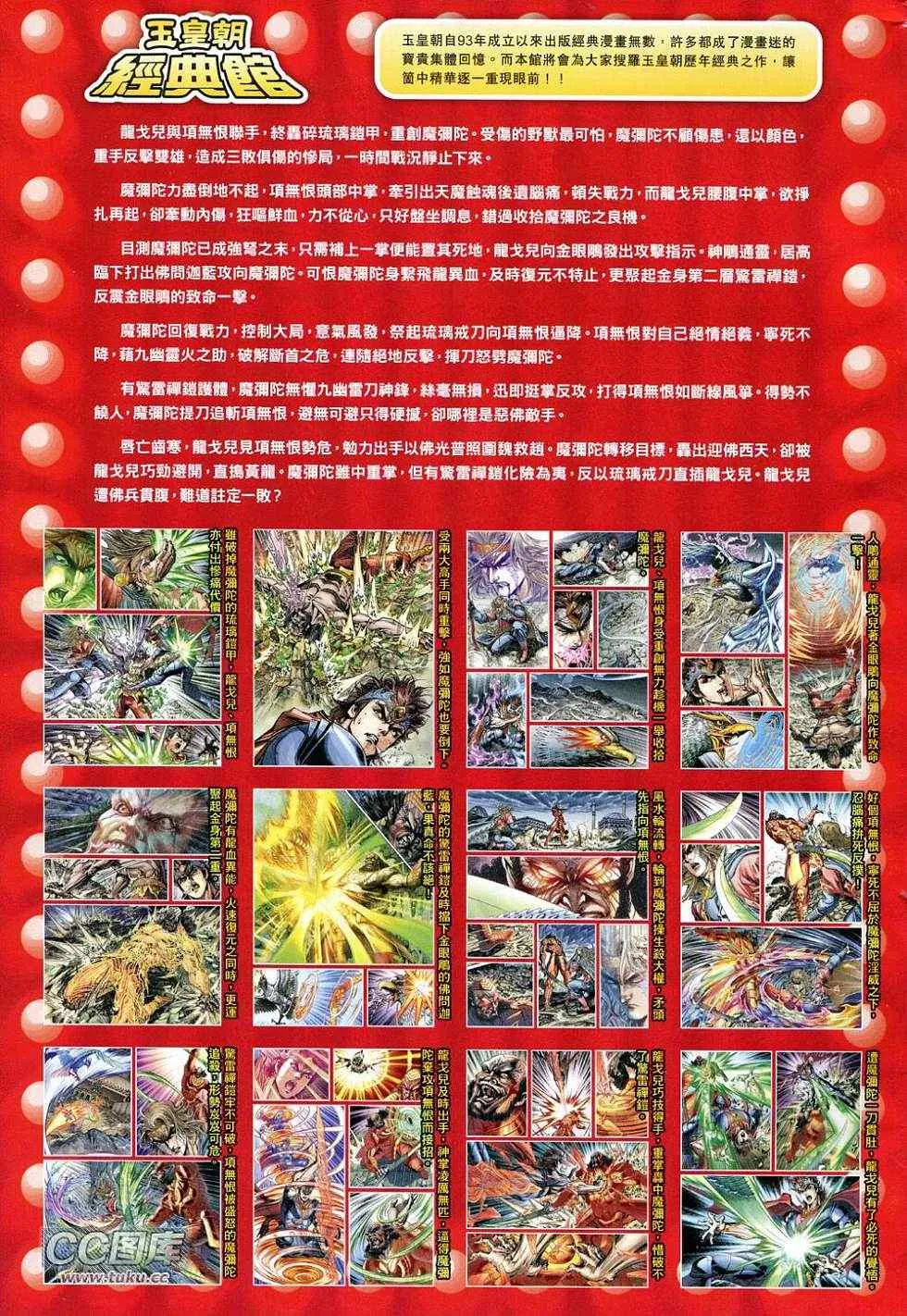 第227回 第33页