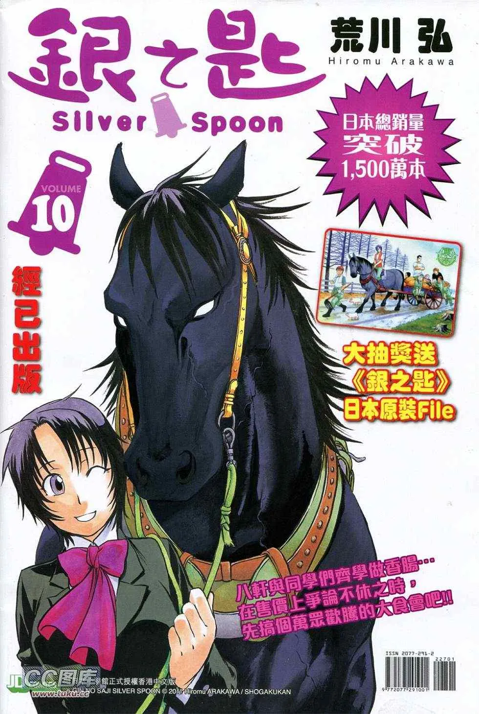 第227回 第34页