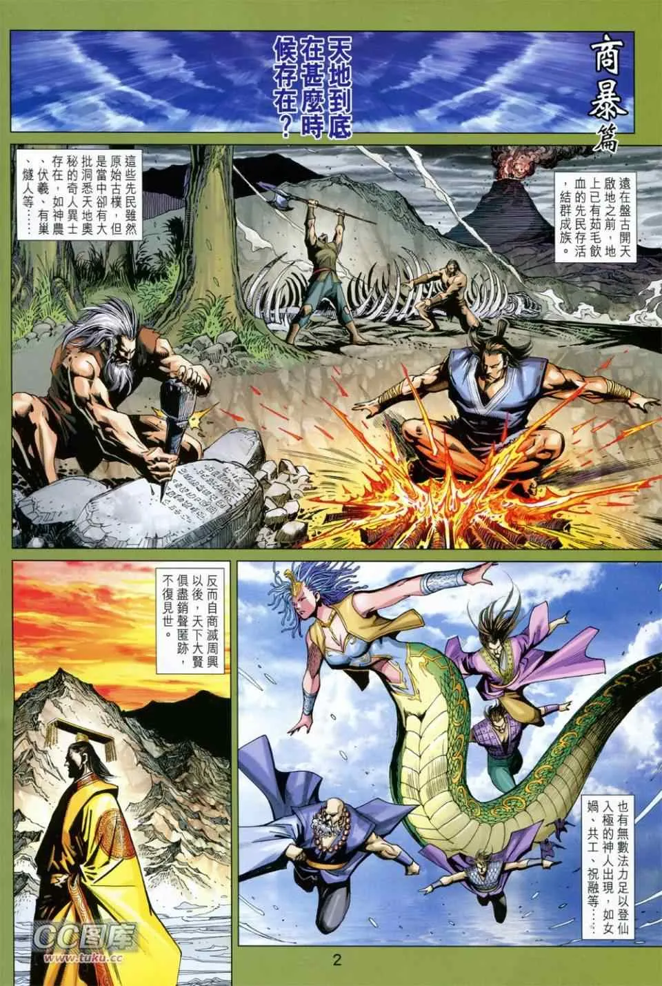第228回 第2页