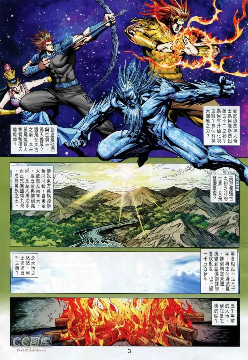 第228回 第3页