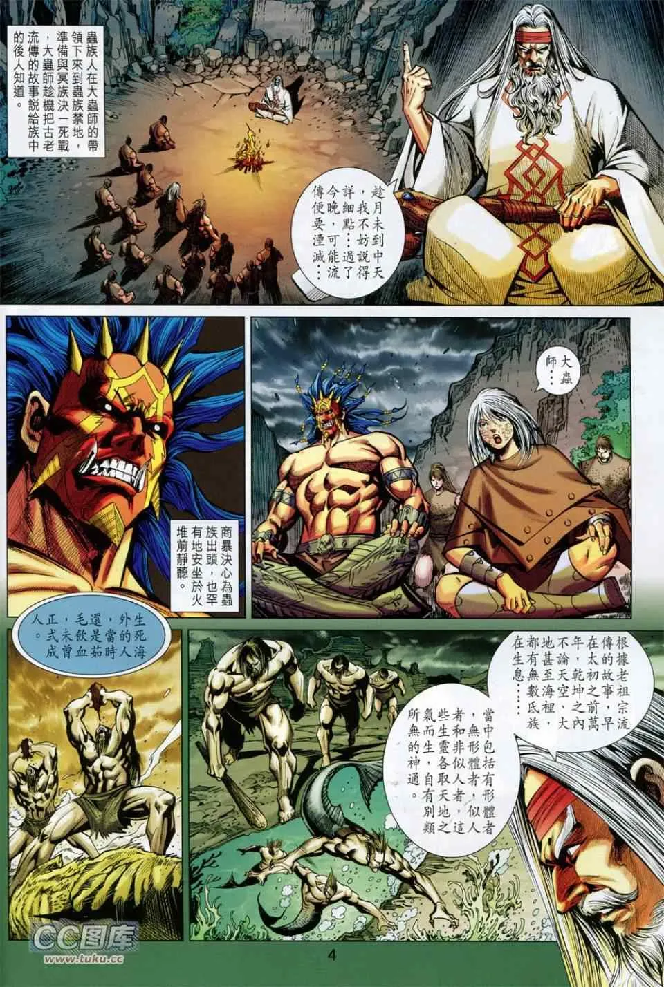 第228回 第4页