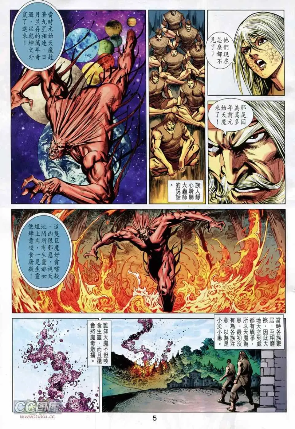第228回 第5页