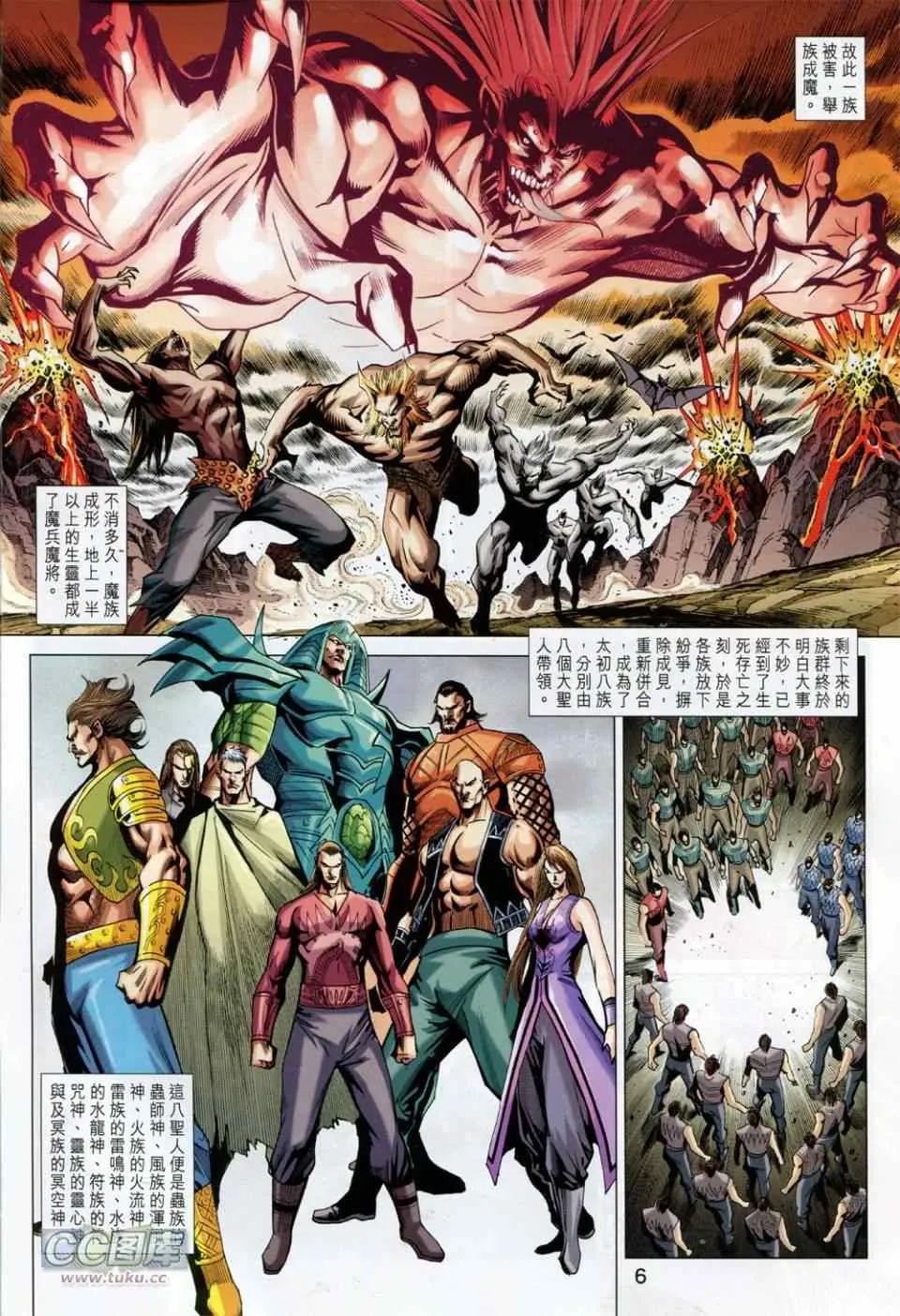 第228回 第6页