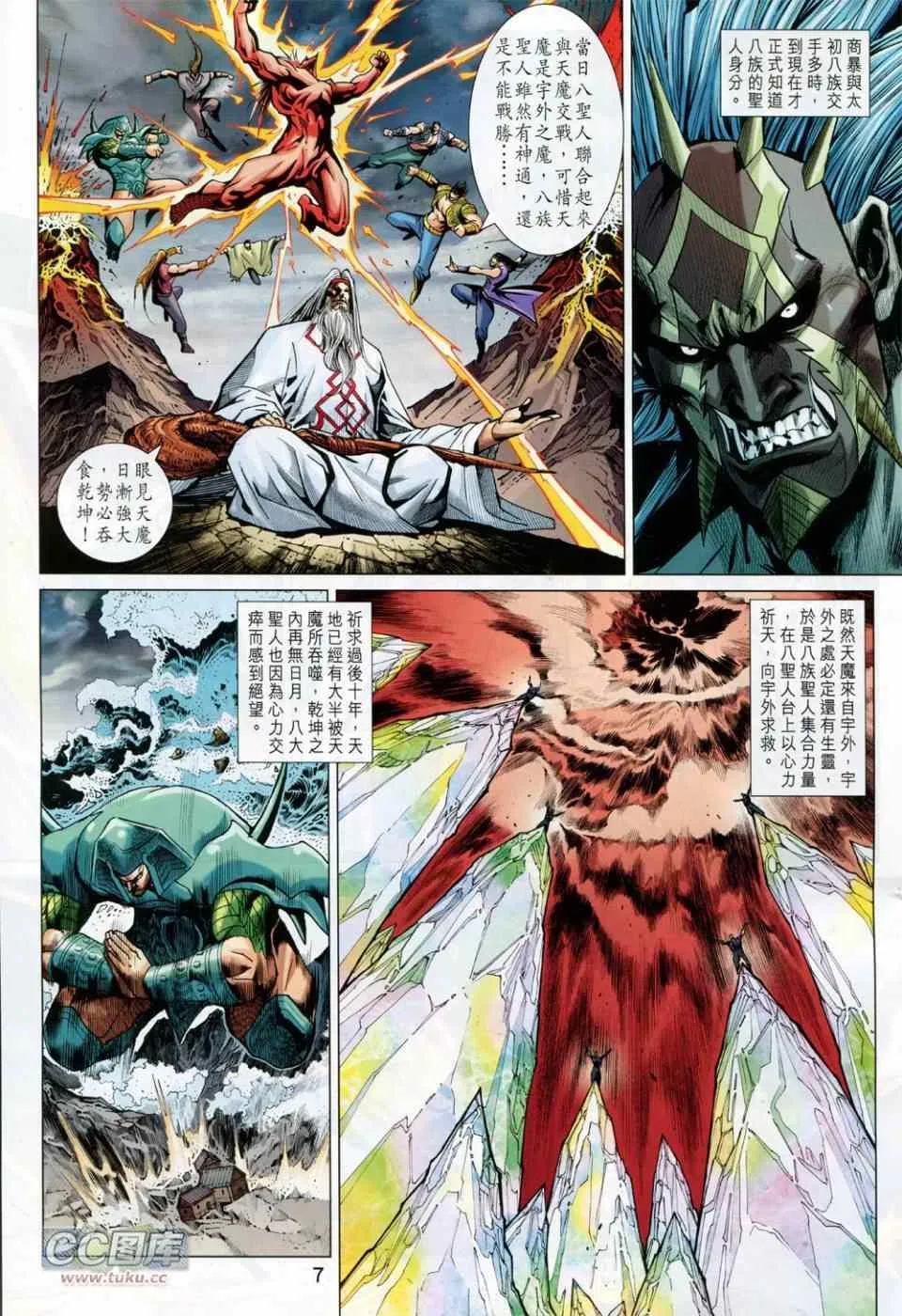 第228回 第7页