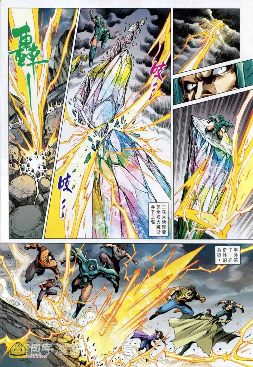 第228回 第8页
