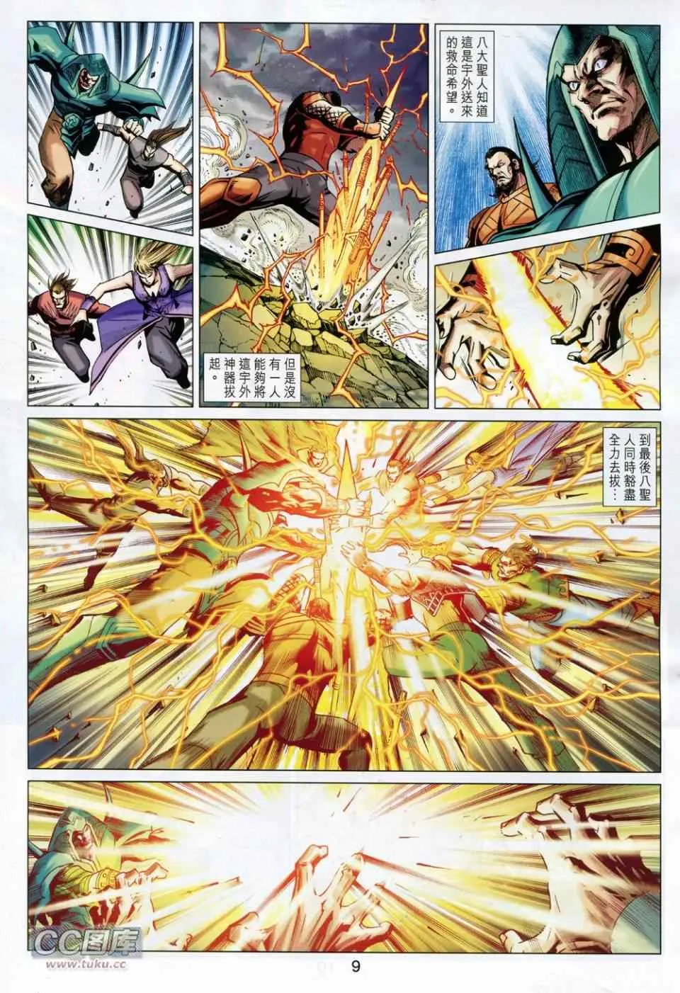 第228回 第9页