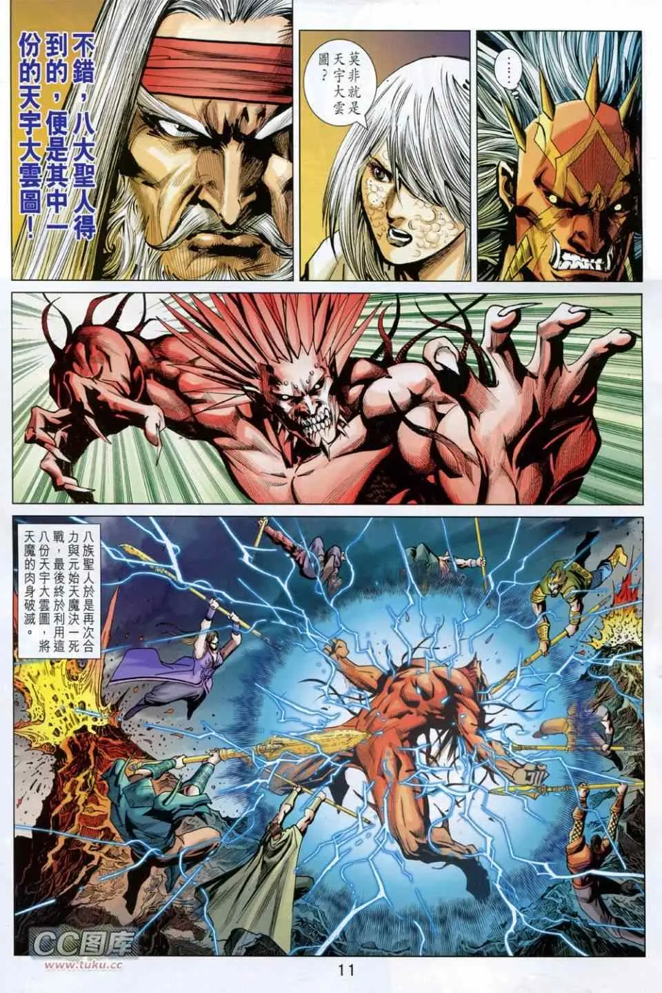 第228回 第11页