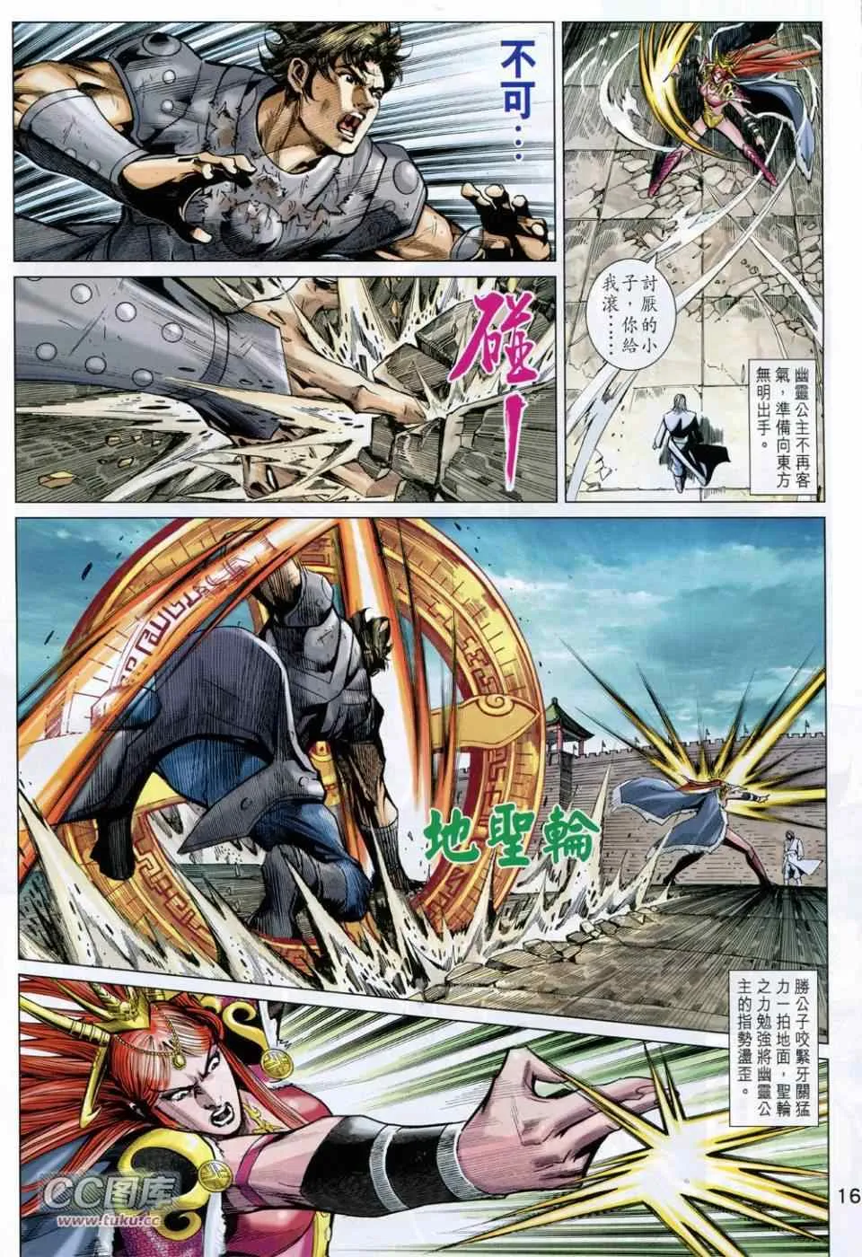第228回 第16页