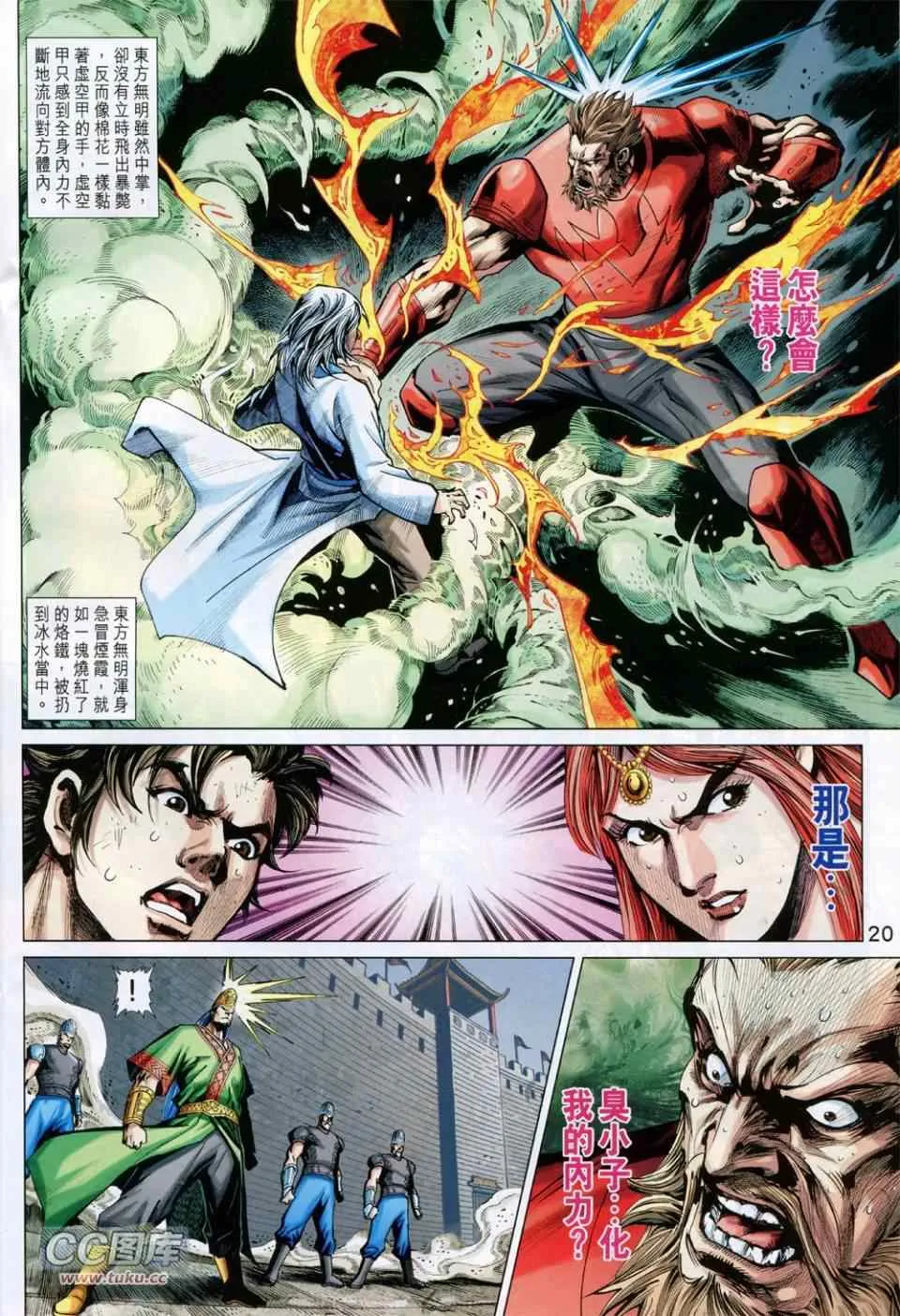 第228回 第20页