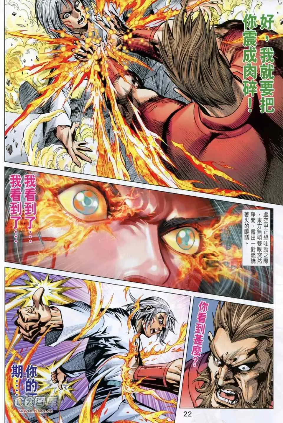 第228回 第22页