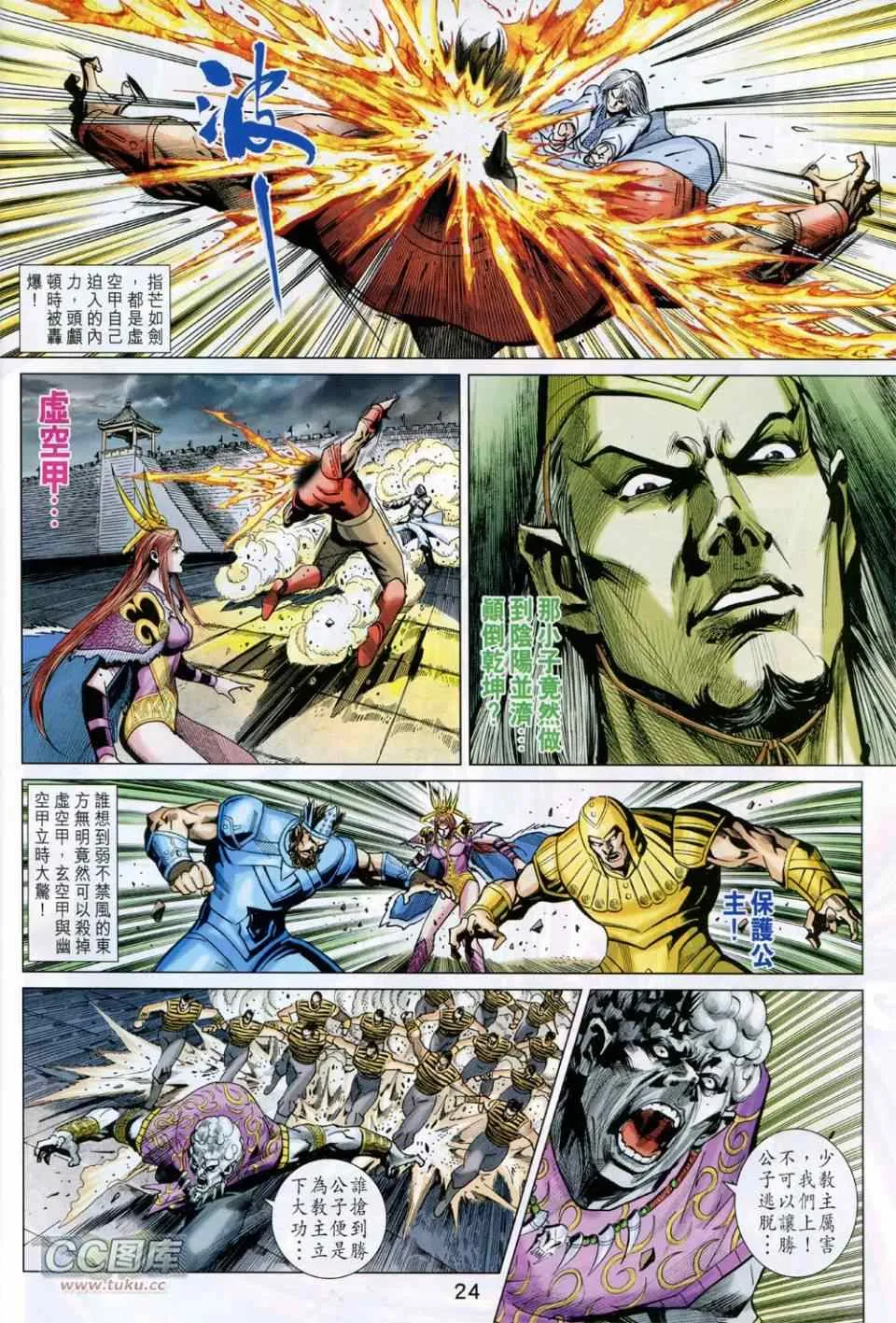 第228回 第24页
