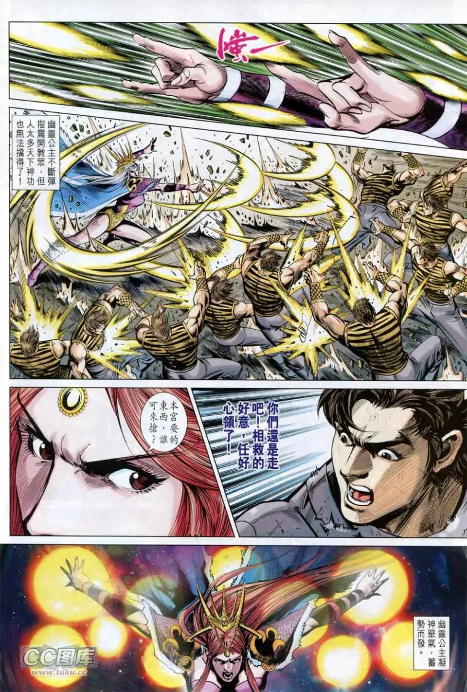 第228回 第26页