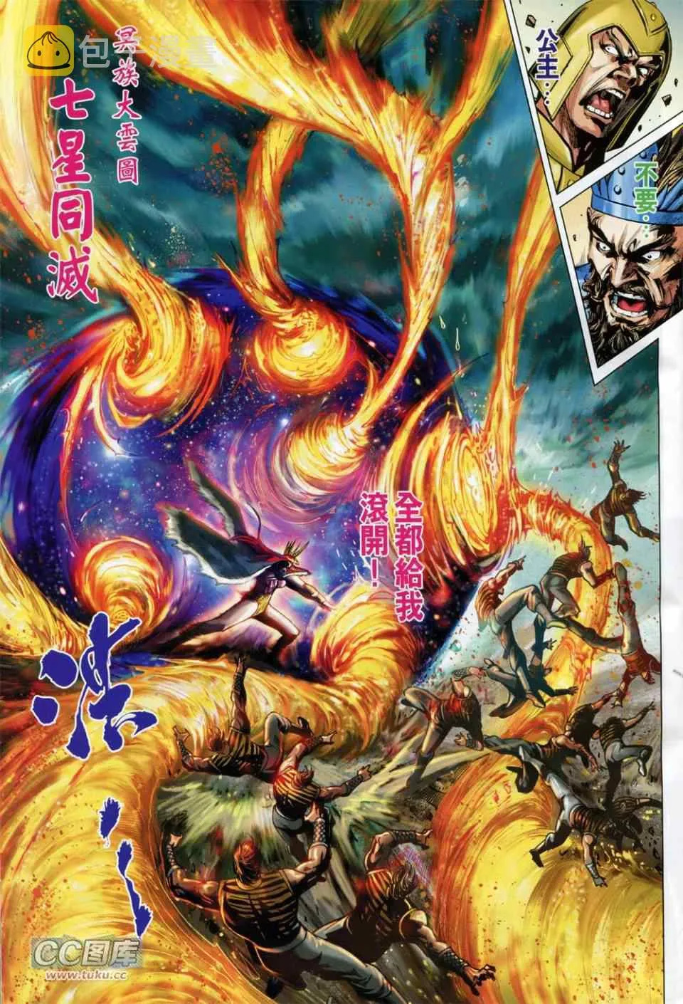 第228回 第27页