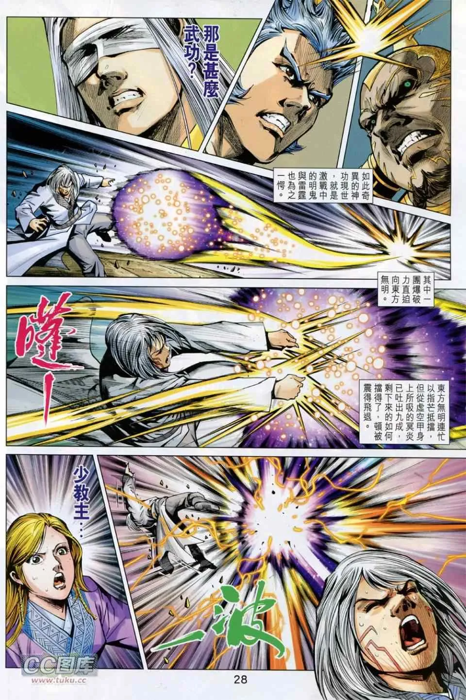 第228回 第28页
