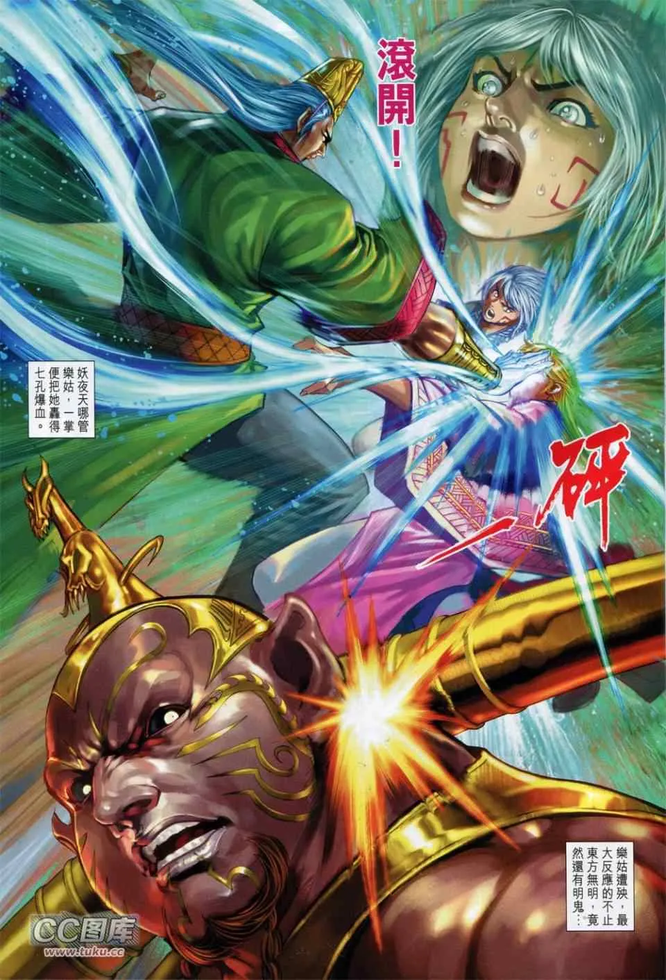 第228回 第31页