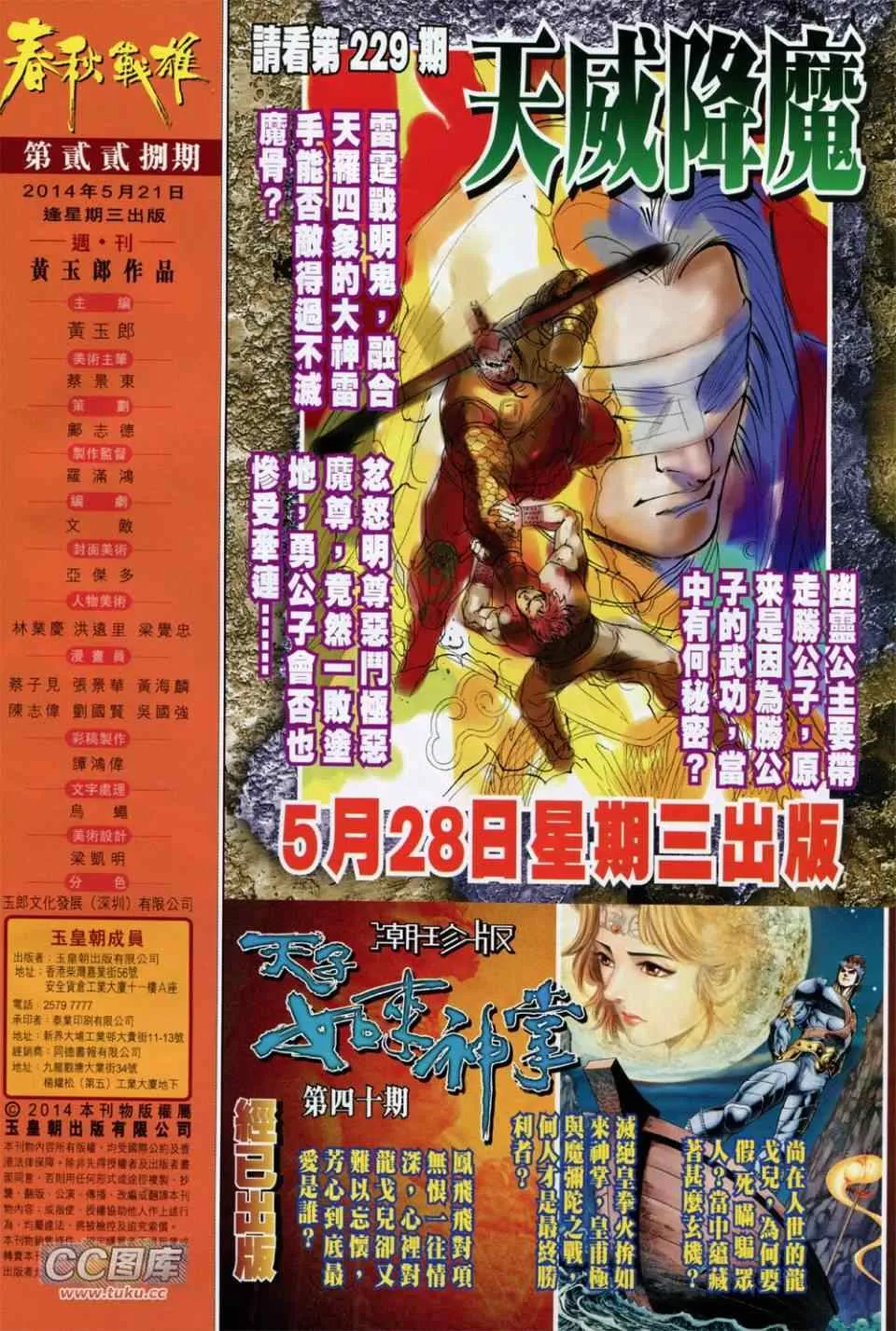 第228回 第32页