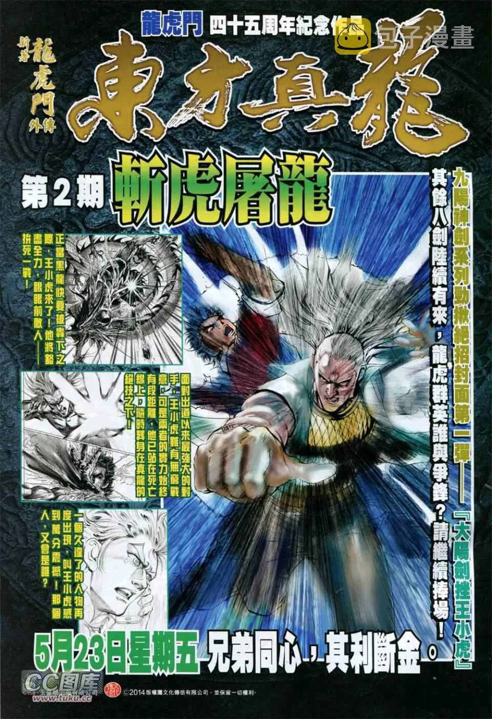 第228回 第33页