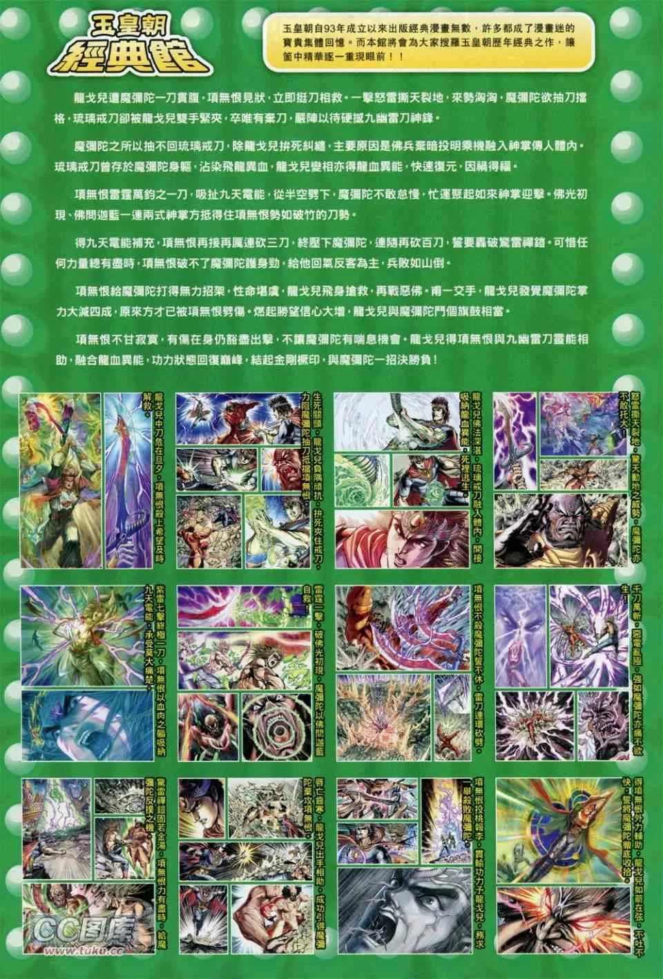第228回 第34页
