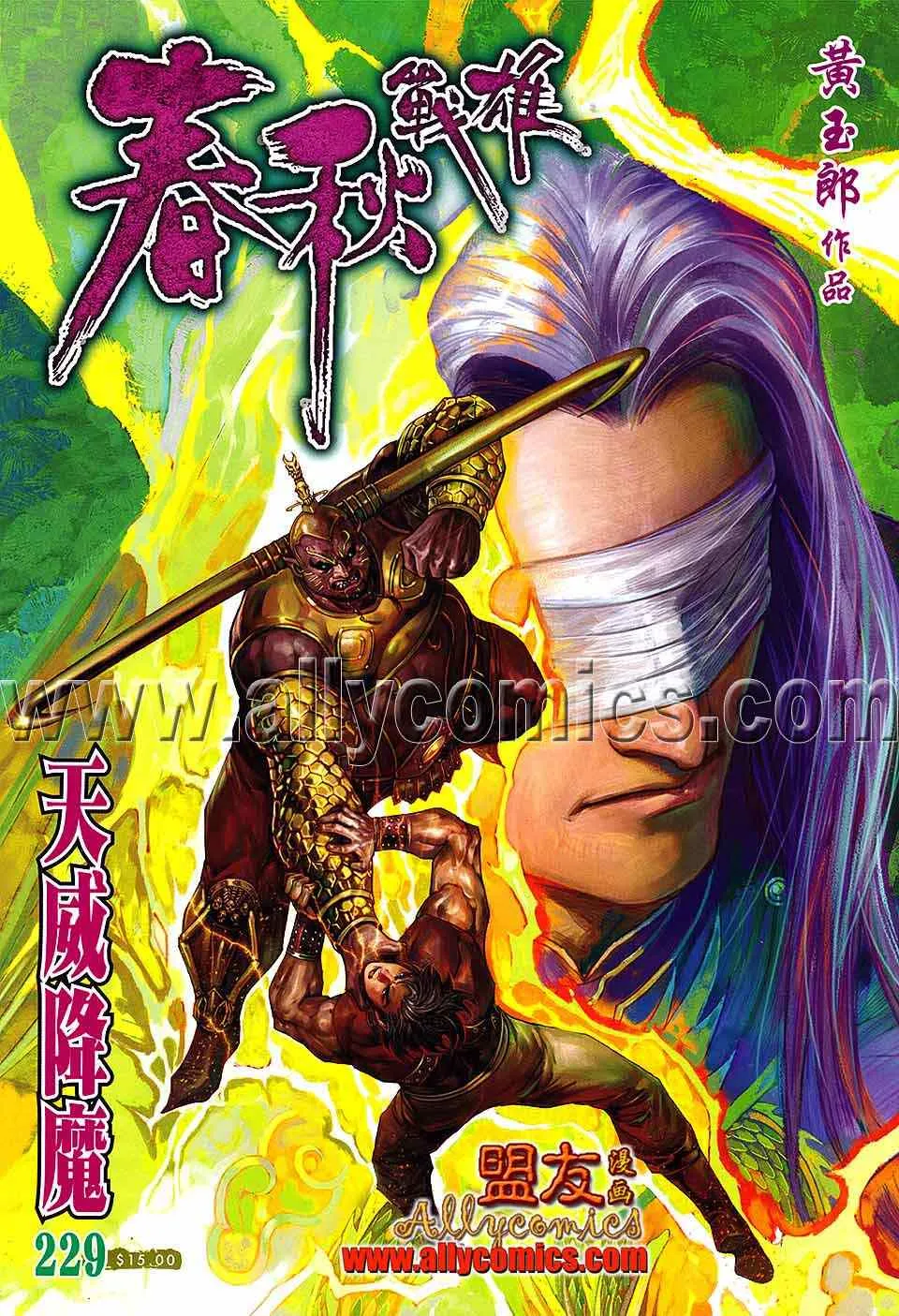 第229回 第1页