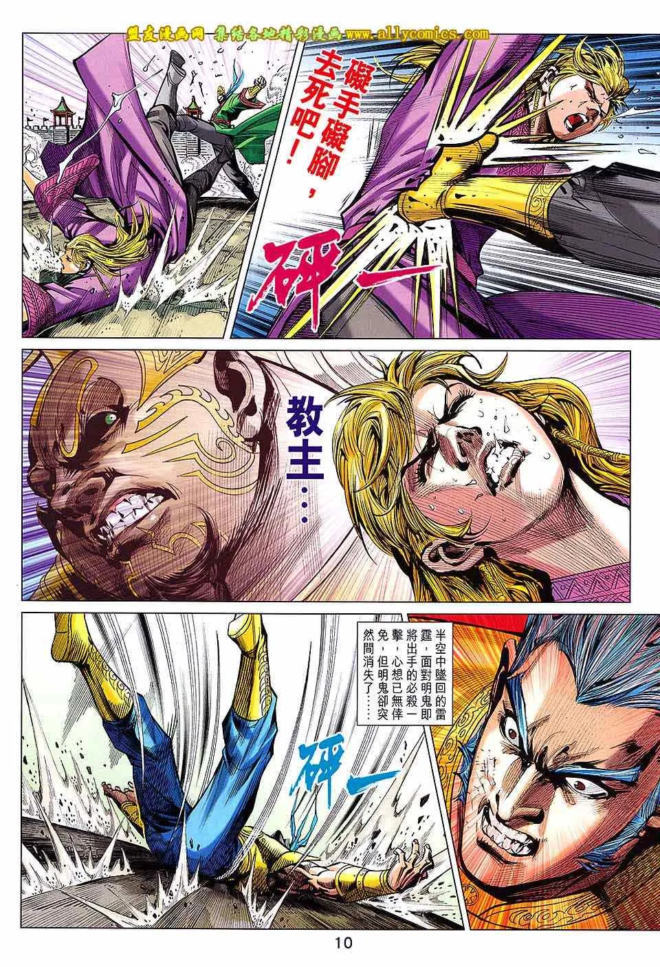 第229回 第10页