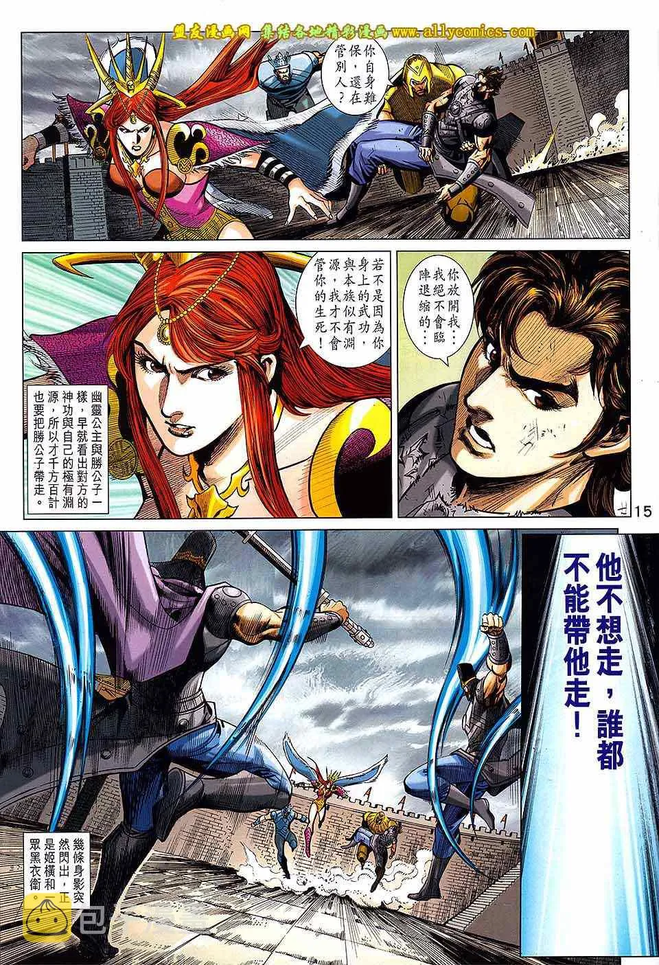 第229回 第15页