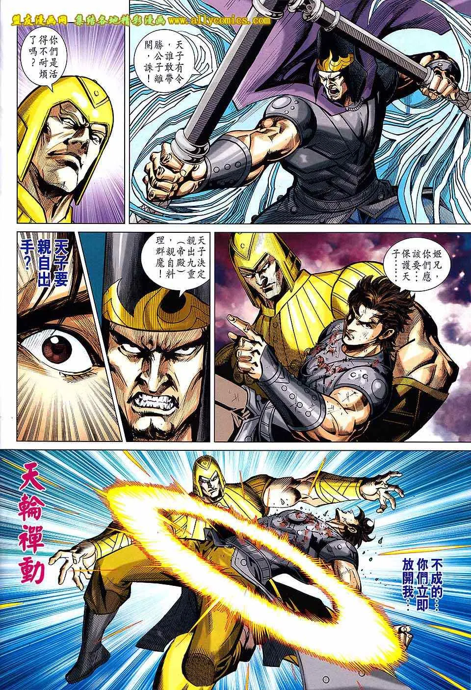 第229回 第16页