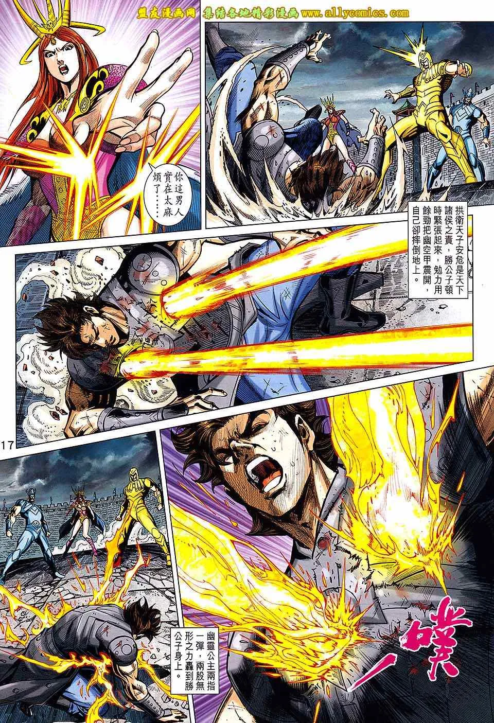 第229回 第17页
