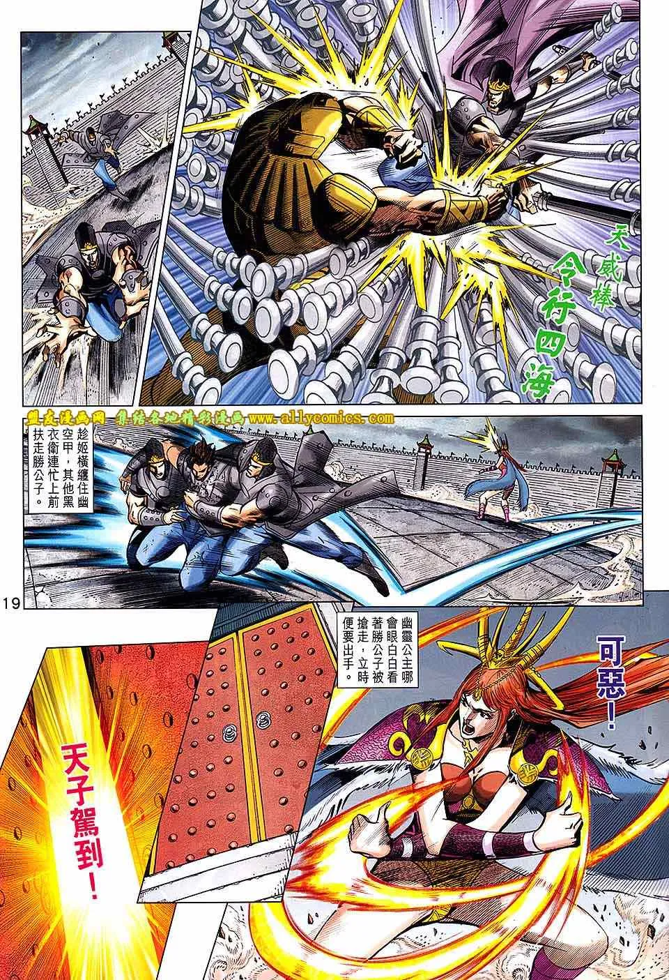 第229回 第19页