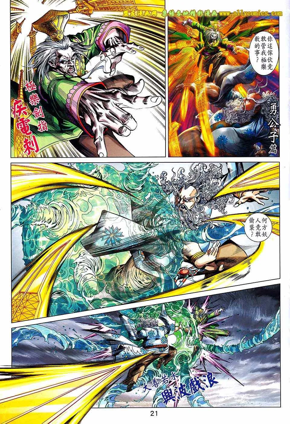第229回 第21页