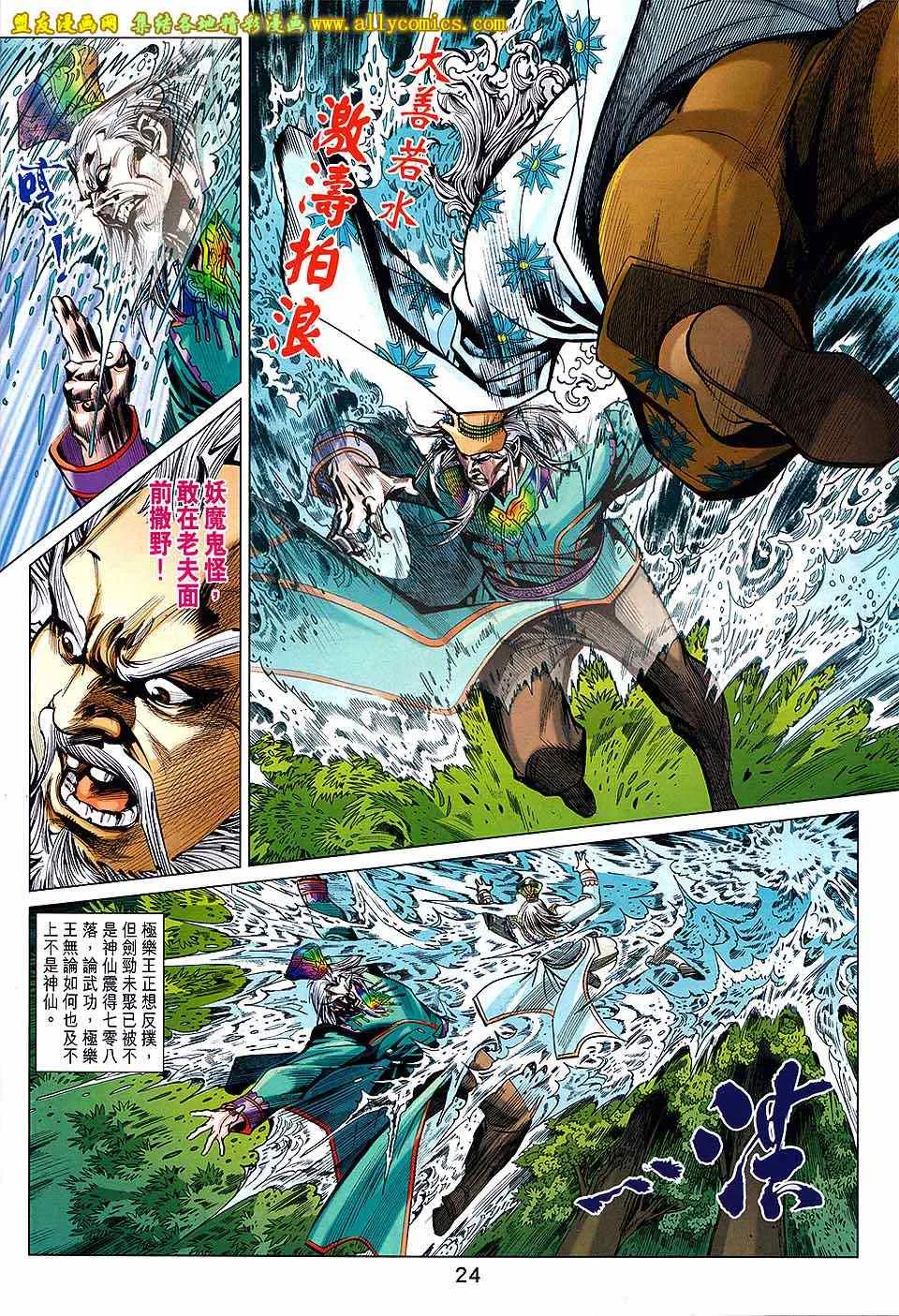 第229回 第24页