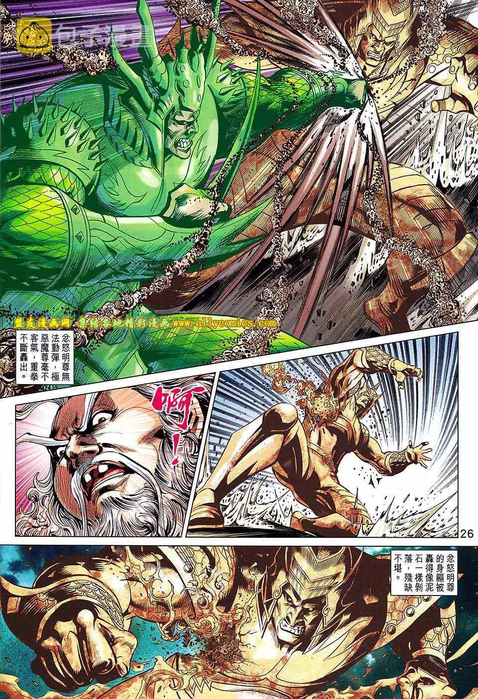 第229回 第26页