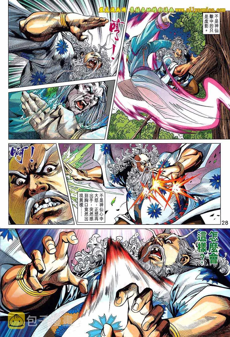 第229回 第28页